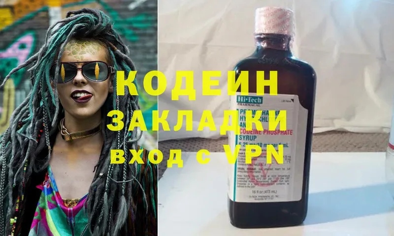 магазин    Билибино  KRAKEN онион  Кодеин напиток Lean (лин) 