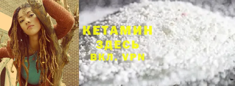 площадка как зайти  Билибино  КЕТАМИН ketamine  магазин   