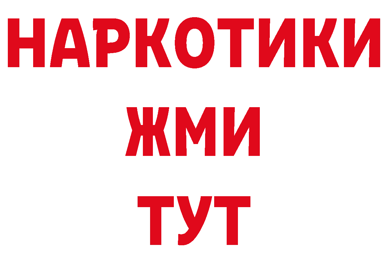 ГЕРОИН хмурый рабочий сайт это ОМГ ОМГ Билибино